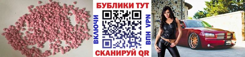 наркота  Электроугли  ЭКСТАЗИ круглые 