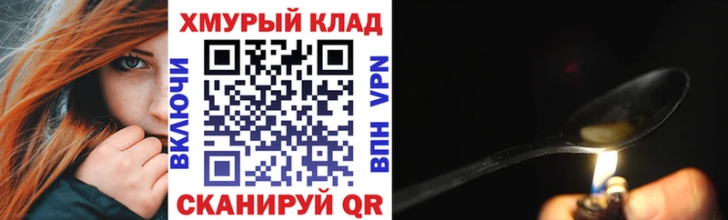 Героин герыч  купить наркотики цена  Электроугли 