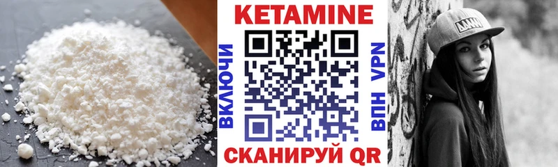 КЕТАМИН ketamine Электроугли